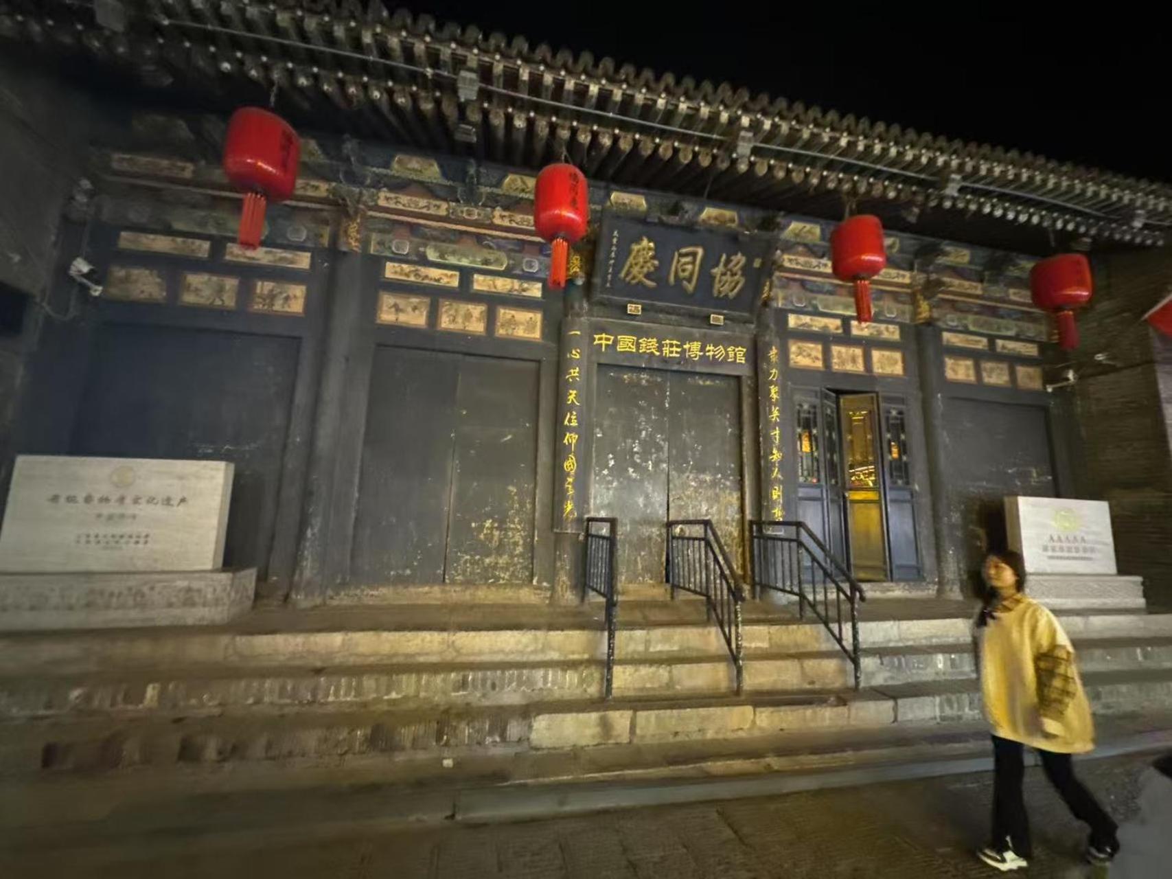 Pingyao Baichanghong Inn Ngoại thất bức ảnh